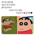 [NCT] <b>어제</b> 귀여워서 저장한 거