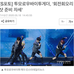 [모두드루와] <b>회전</b>회오리샷 준비!!!!!