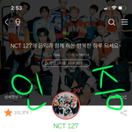 [NCT] 팩트만 정리함