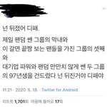 넌 뒤졌어 <b>디패</b>