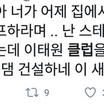 [NCT] 짹이거봐바ㅅㅂ
