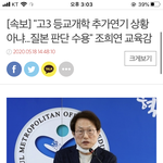 교육감 싹 다 잘라라 진짜 ㅋㅋㅋㅋㅋ