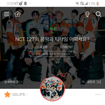 [NCT] 무슨 피디가 엔시티를 부르겠어 이제?