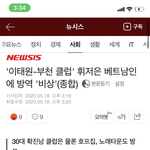 <b>부천</b> 코로나터진거아무도몰라?