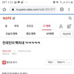 [방탄소년단] ❗⚠️<b>밑밑</b> "전국민이 빡치네" 여기서 봐⚠️❗