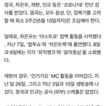 <b>일행</b> 더 있었던 것 같은데