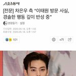 [드루와] 차은우, 정국, <b>민규</b>,사과문