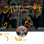 [NCT] 정재현 <b>쉴드</b>치지마 이 똘빡들아 스밍인증함