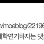 [댓글부탁해] ❗️등교<b>개학</b> 반대하는 애들 다 들어와주라❗️(하이퍼링크...