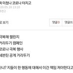 [모두드루와] 97즈 코로나 행사 참여