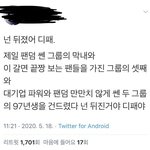 오늘자 돌판 두짤로 <b>요약</b>