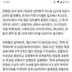 [드루와] <b>성차별</b> 표현 커뮤 2위 네이트판