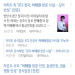 [댓글부탁해] 이태원 간 톱 연예인 나옴...