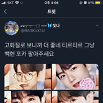 <b>엑소엘</b>들아 이 백현 포카 뭐하면 줘?