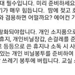 [드루와] 이렇게까지 해야하냐 교육부 갑갑하다 들어와봐ㅜ (사진ㅇ)