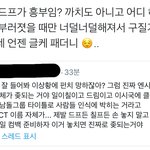 [NCT드림] 어쩌라고 징징대지<b>마</b>~