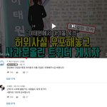 ??? : 이 <b>시국</b>에 클럽가는 사람들도 웃기다
