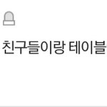 [NCT] 이러는애들 초딩임?ㅋㅋㅋㅋ
