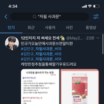 <b>캐럿</b>들 그나마 정신 똑바로네