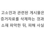 [방탈죄송] ㅅㅇㅂ <b>주소</b> 유출한 애 보렴