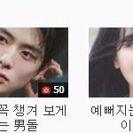 [NCT] 네이트판 <b>눈치</b>챙겨라