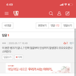 아니 <b>ss</b>ㅣ바.. 나 하루전에 이 댓글 썼었다고