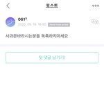 사과문 <b>독촉</b>하지 마 ㅡ ㅡ