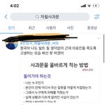 아미들아 <b>필독</b> 제발