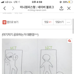 [NCT] 이 만화 그린 즈니 한편 더그려줘