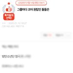 [모두드루와] 우려가 현실로ㅋㅋㅋㅋㅋㅋㅋㅋㅋ
