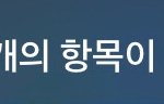 [드루와] 나 정국 <b>예지</b>몽 꾼 것 같아