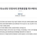 [댓글부탁해] 전정국의 문화<b>훈장</b>을 회수해주세요
