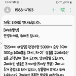 위메프 낚시<b>상품</b>으로 장난치네요