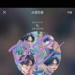 [EXO] 야 새훙이 화장품 뭐 하나봐