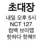 내일 엔시티 브이앱 <b>정모</b>할사람 ㅌㅋㅋ