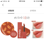[댓글부탁해] 얘두라 틴트 한 번만 골라주라 ㅠㅠ
