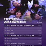 [TXT모아] 스트리밍 리스트 끌올 20분남앗다~