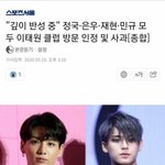 클럽갔다고 인정한 이 기사가 <b>구라</b>인거임? (사진ㅇ