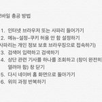 ❗️❗️등교개학반대 <b>실검</b>총공 9시 ❗️❗️