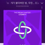 얘들아 노래 진짜 좋아 한 번만 들어<b>주시</b>술...?