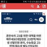 고삼 정시러 글쓴이는 뭐하는<b>애지</b>??ㅋㅋㅋㅋㅋ