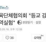 내일 <b>모레</b> 진짜 고삼 개학해?