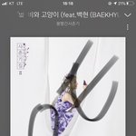 [EXO] 지금 멜론 <b>그래프</b> 무엇;;;;;;