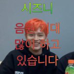 [NCT] 여기 있는 <b>즈</b>니들은 다 스밍 돌려주는걸로 알게