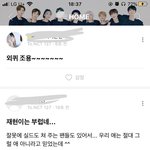 그래도 나는 엔시티즌 마냥 쉴드칠 줄 알았는데