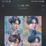 [EXO] 아ㄷl파는 <b>코스메틱</b>도 아니어서