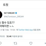 [NCT] 안 중요한 음싸 절대없어