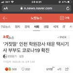 [드루와] 등교개학연기 <b>킹</b>능성 생겼다ㅋㅋㅋ