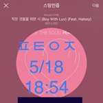 [방탄소년단] 빅희토 다시 안낼거야?