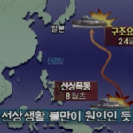 [이것좀봐줘] [국내실화] 페스카마호 조선족 <b>선상</b> 살인사건 - 2편